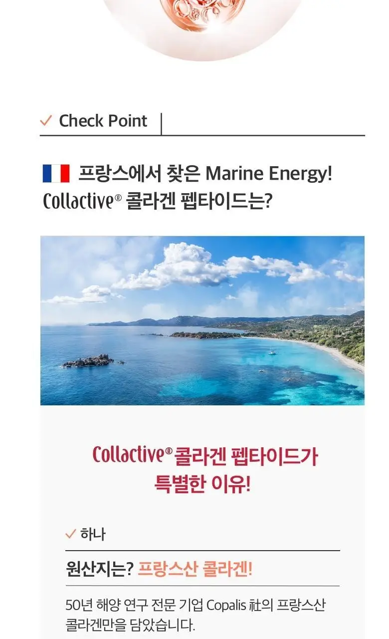 [콜라겐+엘라스틴] CJ 이너비 콜렉티브콜라겐 42정 (14일분) 상세페이지 8